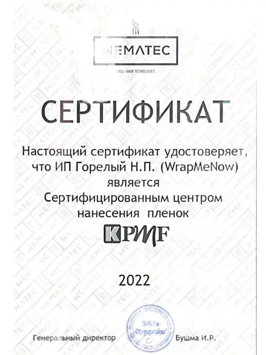 Сертификат Wematec